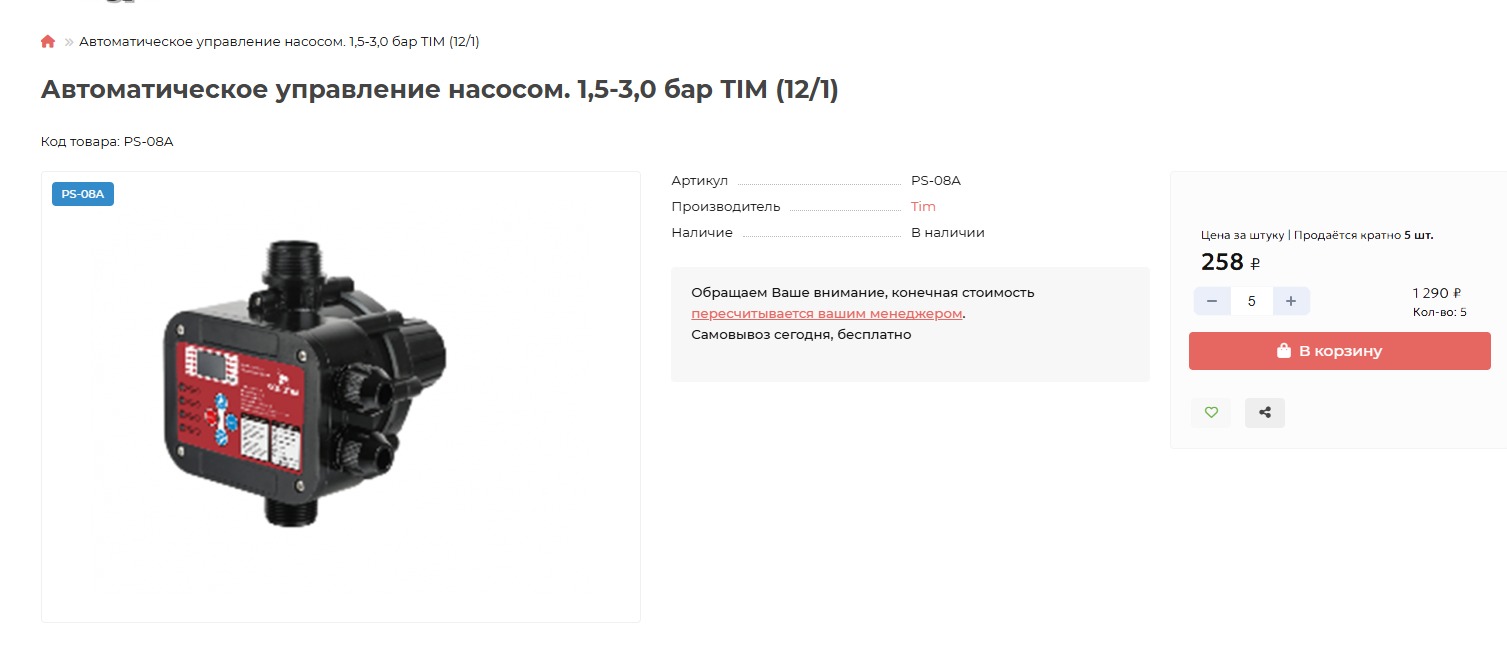 Доработка 2