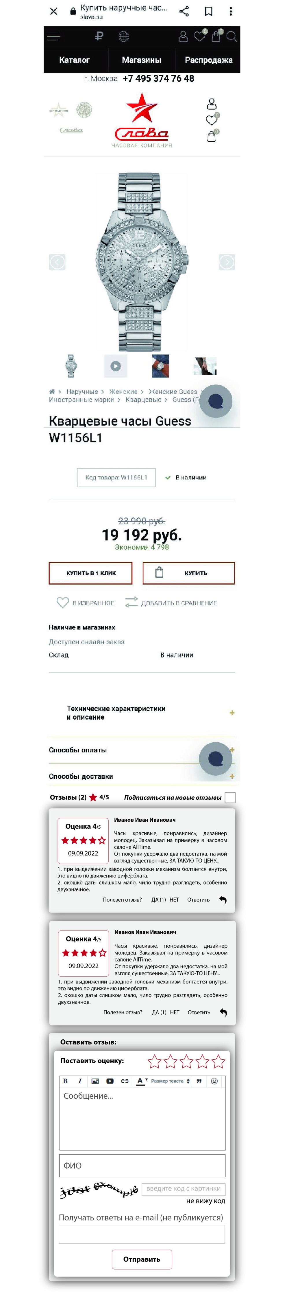 ОТЗЫВЫ_моб..jpg