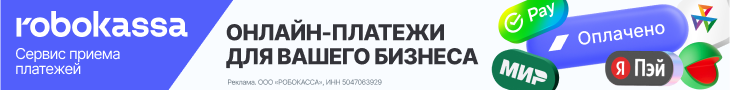 Прием платежей, СБП, чеки и оплата частями